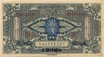 BANKNOTES. CHINA - REPUBLIC, GENERAL ISSUES. Bank of Communications : 2-Choh (20-Cents), ND (1914), 