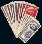 民国三十八年（1949年）中央银行银元券一组十五枚