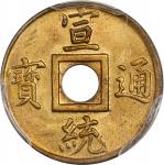 广东省造宣统元宝每一文。(t) CHINA. Kwangtung. Cash, ND (1909-11). Hsuan-tung (Xuantong [Puyi]). PCGS MS-65.