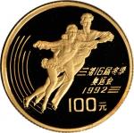 1991年第16届冬季奥运会纪念金币1/3盎司 近未流通
