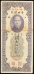 Central Bank of China, 50 CGU, 1930, consecutive run of 100, serial number FC220701 to FC220800, pur