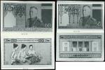 1974年寮国档案照片样票6枚一组，包括5、10及20新基普，均为未发行设计，相信是寮国王国最后一批的纸币设计，独一无二