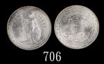 1929/1B年英国贸易银圆，沿边自然包浆，银光匀称柔美，MS64佳品1929/1B British Trade Dollar (Ma BDT1). Beautifully silvery. PCGS