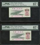 1962及1965年中国人民银行人民币一组三枚, 包括2枚2角, 1枚10元. 编号 II IX 50000871至872 及 IV I 95544256. PMG 67EPQ