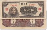 民国三十四年（1945年）中央银行大业版法币券伍仟圆一枚，单字轨，有中折，八五成新