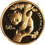 1996年熊猫纪念金币1/2盎司 NGC MS 69
