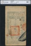 x China, Ching Dynasty, 2000 cash, 1859, blue text on cream paper, red seal at centre (Pick A4f), in