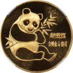 1982年1/4盎司熊猫金章。熊猫系列。(t) CHINA. Gold 1/4 Ounce Medal, 1982. Panda Series. NGC MS-69.