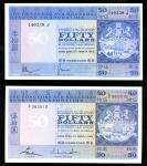 香港上海汇丰银行纸钞一组4枚，包括1969及1983年50元各1枚；1983年100元2枚；1969年版别50元约UNC品相，其他UNC品相 HongKong and Shanghai Banking