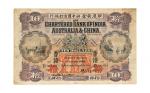 1929年印度新金山中国渣打银行香港拾员