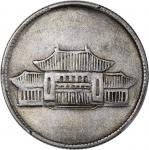 云南省造民国38年贰角胜利会堂 PCGS XF Details China, Republic, Yunnan Province, [PCGS XF Detail] silver 20 cents, 
