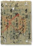 清嘉庆二十一年（1816年）广西桂平县执照1张，为征收地丁银伍分二厘事据，有破损，保存尚佳