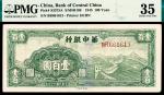 民国三十四年（1945年）华中银行壹百圆，绿色长城图，PMG 35