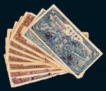 新疆省银行纸币一组九枚