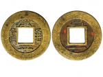 1864-95年韩国常平通宝当一钱，昌原管理营铸造，上“昌”下“一”，极美品