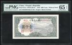 1949年中国人民银行第一版人民币壹仟圆“钱塘江桥”，编号III IV II 53043359，PMG 65EPQ，原色悦