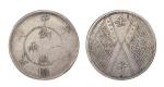 1912年民国元年新疆壬子双旗饷银一两银币