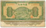 民国三十四年（1945年）冀南银行绿色牛耕地伍百圆票样，正背2枚同号成对