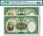 民国二十五年（1936年）中央银行华德路版壹百圆共2枚