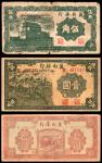 民国二十八年（1939）冀南银行伍角，大前门图，单冠字