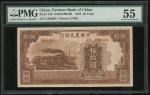1942年中国农工银行50元，编号L593695，PMG55，难得的高评分