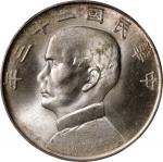 孙像船洋民国23年壹圆普通 NGC MS 65 CHINA. Dollar, Year 23 (1934). Shanghai Mint. NGC MS-65.