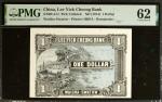 民国三年利益昌银号一圆。库存票。CHINA--MISCELLANEOUS. Lee Yick Cheong Bank. 1 Dollar, ND (1914). P-Unlisted. Remaind