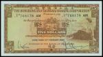 1960年2月香港上海汇丰银行伍圆，PMG69EPQ