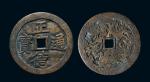 “正德通宝”背龙凤纹花钱（直径：64.1mm）
