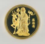 1987年寿星12OZ金质纪念章一枚，代证书033，上海造币厂、沈阳造币厂铸，极少见，完全未使用品