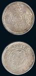 1910年西藏宣统宝藏银币二钱（LM652）