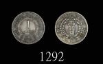 民国卅八年新彊省造币厂铸壹圆，尖足11949 Sinkiang Mint Silver Dollar (LM-842), pointed-based 1. PCGS Genuine Env Damag