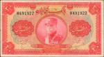 IRAN. Bank Melli Iran. 20 Rials, 1932. P-20. Fine.