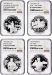 1997年10元。历史人物纪念币。四枚精制套币。(t) CHINA. Quartet of Silver 10 Yuan (4 Pieces), 1997. Historical Figures. A
