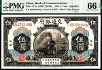 民国三年（1914年）交通银行美钞版伍圆，上海地名，市场主流号码，PMG 66 EPQ