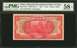 民国十年劝业银行一圆。库存票。CHINA--REPUBLIC. Industrial Development Bank of China. 1 Yuan, 1921. P-491r. Remainde