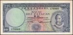 1958年澳门大西洋国海外汇理银行拾圆。MACAU. Banco Nacional Ultramarino. 10 Patacas, 1958. P-45. About Uncirculated.