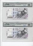 2000年 韩国平昌冬奥会 纪念钞 AA0620729A、AA0869825A 一组2张 PMG 66EPQ