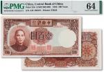 民国三十三年（1944年）中央银行壹佰圆一枚，PMG 64