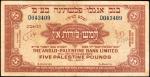 1948-51年以色列英巴银行有限公司5英镑。ISRAEL. Anglo-Palestine Bank Limited. 5 Palestine Pounds, ND (1948-51). P-16.