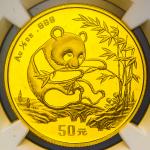 1994年熊猫纪念金币1/2盎司 NGC MS 69