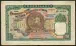 Chartered Bank of India, Australia and China, $100, 1 August 1955, serial number Y/M 749226, green, 
