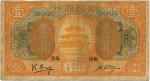 BANKNOTES. CHINA - REPUBLIC, GENERAL ISSUES. Bank of China : 1-Yuan, September 1918, Lintsing , slan