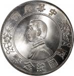 孙中山像开国纪念壹圆普通 PCGS MS 64 China, Republic, [PCGS MS64] silver dollar, ND (1927), Memento Dollar, (LM-4