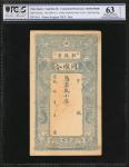 河北临邑驻操营同顺合小洋票。库存票。(t) CHINA--EMPIRE.  Hopei Province. ( ) Dollar, ND (1909-11). P-Unlisted. Remainde