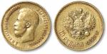 1899年沙俄10卢布金币一枚，重：8.6g，近未使用至完全未使用