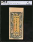 民国十四年合泰信小洋一角。库存票。 CHINA--MISCELLANEOUS. Ho Tai Hsin. 1 Chiao, 1925. P-Unlisted. Remainder. PCGS GSG 