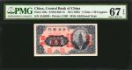 民国十七年中央银行一角。连号。CHINA--REPUBLIC. Central Bank of China. 1 Chiao, ND (1928). P-168c. Consecutive. PMG 