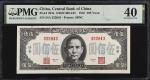 民国三十四年中央银行伍佰圆。(t) CHINA--REPUBLIC. Central Bank of China. 500 Yuan, 1945. P-283a. PMG Extremely Fine
