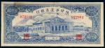 民国三十二年（1943年）陕甘宁边区银行壹仟圆